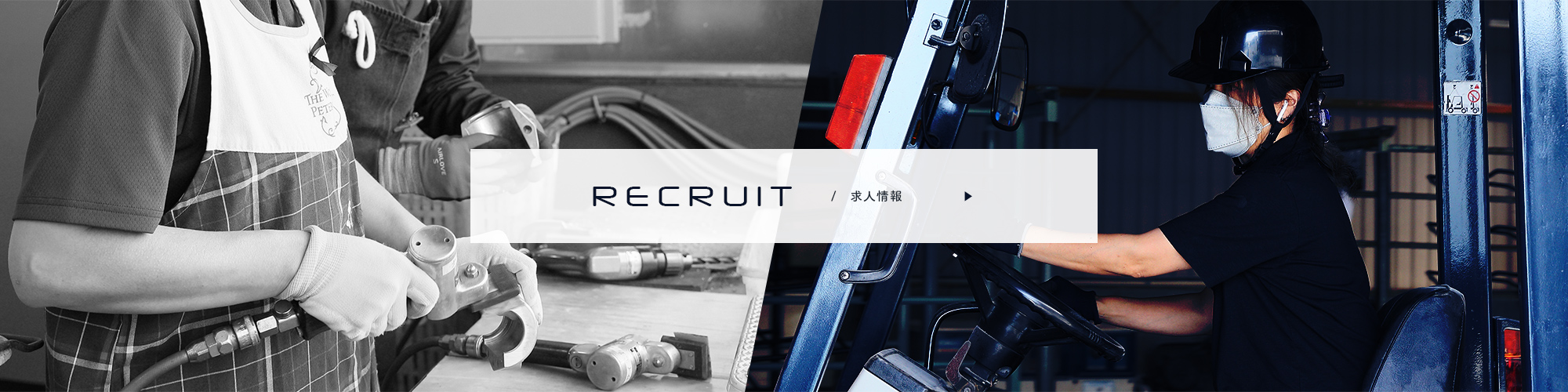 banner_recruit_bg